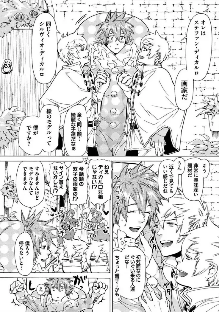 Itoshino Mitsuyoku Circus