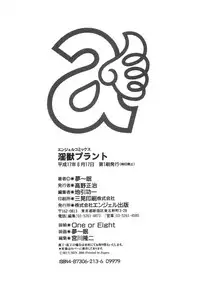 [Mu-min] Injyu Prant