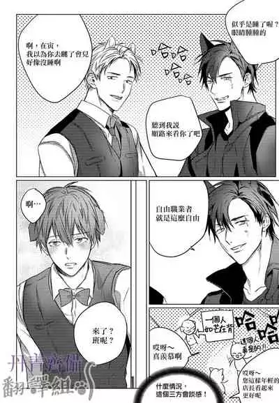 巴夫洛夫的大貓貓 01-14