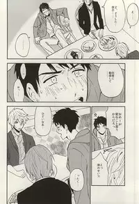 (SUPER24) [Chumimin (Tsutsumi Tsumimi)] Sosuke to Boku no Himitsu (Free!)