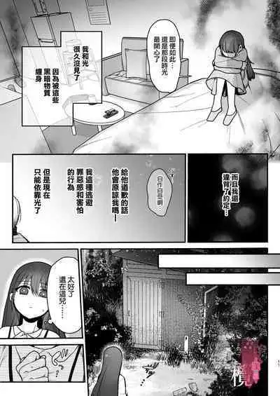 [ ika geso surume / huku] noroi harami - tukumogami ni noro i ai sa re kairaku ni堕 tiru-｜咒孕—被付丧神咒爱坠入快感之中—[中文] [橄榄汉化组]