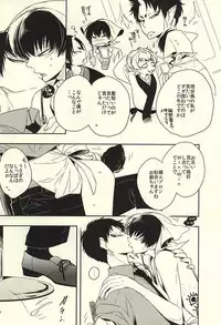 (Jigoku no Tomoshibi 6) [Amemiya (Hana)] ご注文は神獣ですよ! (Hoozuki no Reitetsu)