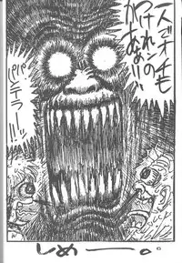 Captured 8 [Various]