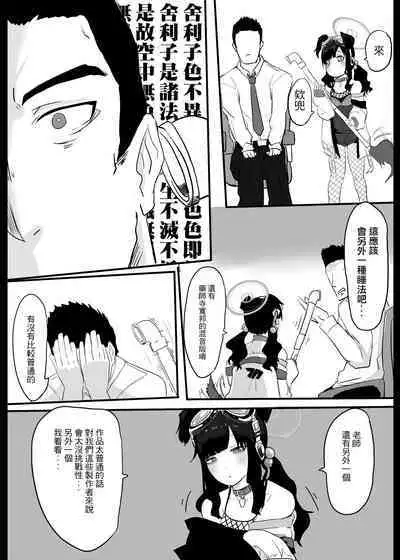 Qu Zuo Ruguo Zuo Wo Xiang Ni Zaiyiqi