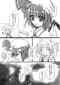 (Reitaisai 5) [MegaSoundOrchestra, super:nova (Sanwaribiki, Yukimachi Tounosuke)] Servile Scarlet (Touhou Project)