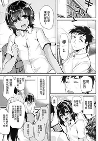 [Cannabis (Shimaji)] Kasshoku Shounen to Ojisan to Ore [Chinese] [空想少年汉化] [Digital]