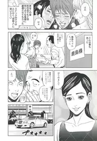 コミック裏モノJAPAN Vol.18 今井のりたつスペシャル号
