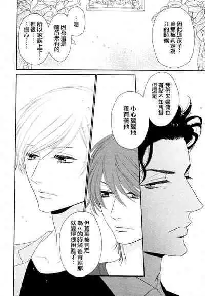 Takane no Hana wa, Midasaretai | 高嶺之花、意乱情迷 01-07