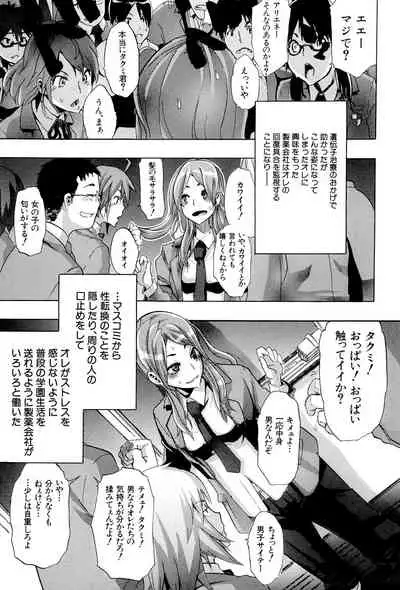 TSF Monogatari