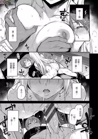 Azato Making Plus