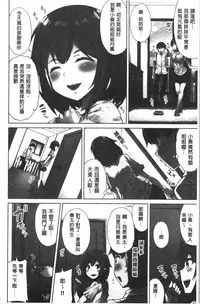 [Toyo] Asoko Araiya-san! ~Ore to Aitsu ga Onnayu de!? | 小穴穴的搓洗達人!我和那傢伙在女湯裡!? [Chinese]