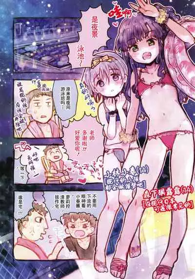 Sailor Fuku to Dokusen CHU Ch. 1-2