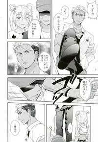 (Rhythmical ☆ Boys 3) [Boku-hitori. (Touta)] Kazuki Senpai ga Josou Shite Kurabu ni Sennyuu Shitara Abunai Mono o Morarete Areku ni o Mochikaeri Sareru Hanashi (KING OF PRISM by PrettyRhythm)