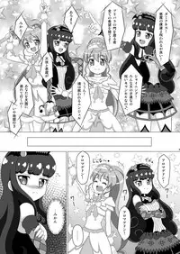 [BurstBomb.T (TKP)] Kindan no Yogensho (PriPara) [Digital]