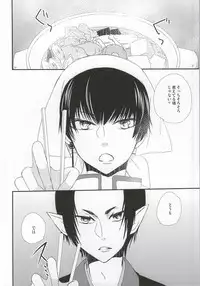 (Jigoku no Tomoshibi Go) [Bambri! (Isobe)] Hatsukoi wa, Minoranai Monoda to Shitte Iru (Hoozuki no Reitetsu)