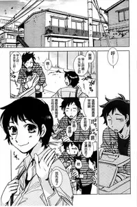 [Kerorin] Shiawasesou no Yasashii Koibito | 幸福莊裡溫柔的戀人 [Chinese]