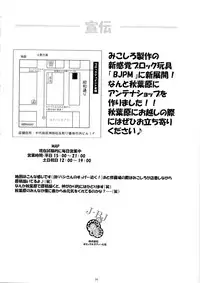 (C79) [Algolagnia (Mikoshiro Honnin)] St. Margareta Youchikuen 4