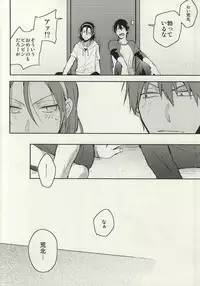 (Zenkai Cadence 2) [Aotsukitei (Aotsuki Ren)] Ore to Omae no ABC (Yowamushi Pedal)