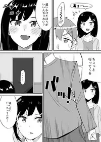 [Anthology] Henshin? Irekawari? Watashi no Karada… dou Natchatta no?