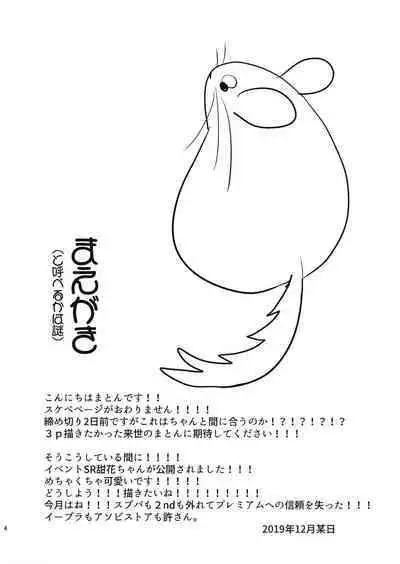 Tenka to Chiyuki no Himitsu Lesson