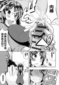 [Kaiduka] Tayun Purun Monyun [Chinese] [篆儀通文書坊漢化]