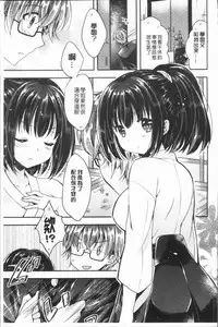[Araiguma] Icha Hame Love [Chinese]