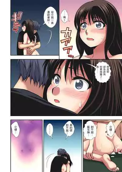 [奏亜希子] 接下來我就要NTR妳囉！～不停爆射直到姑姑變成我的… 1-9話
