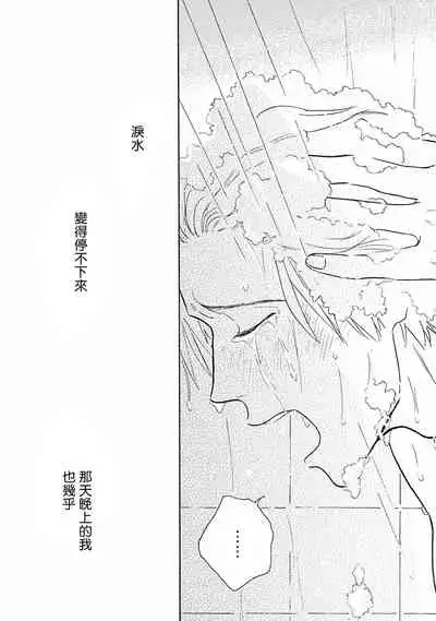 Lonely Playground 1-7