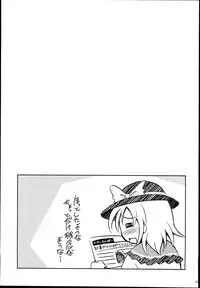 (Reitaisai 12) [Divine Fountain (Koizumi Hitsuji)] Shinsei Fountain Soushuuhen Sonyo 5 (Touhou Project)