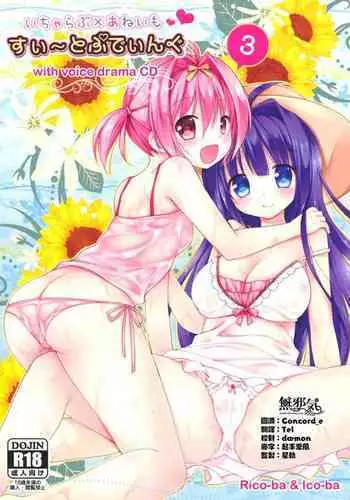 Icha Love x AneImo Sweet Pudding 3