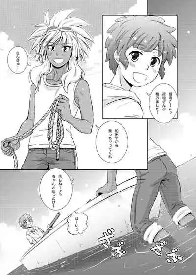 [Viva Mikinosuke (Katazaki Miki)] Take me to the Paradise! 4 (Inazuma Eleven) [Digital]