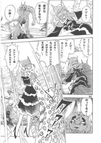 (C69) [Studio Himitsukichi (Hasegawa Yuuichi)] Fallen Angel Dora 2 Colosseum