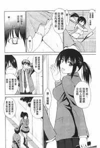 [Chiba Tetsutarou] Tricolor Highschool | 三種色彩的女高中生 [Chinese]