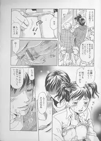 [Tsukimori Masato] Shoujo Juice - Girl's Juice