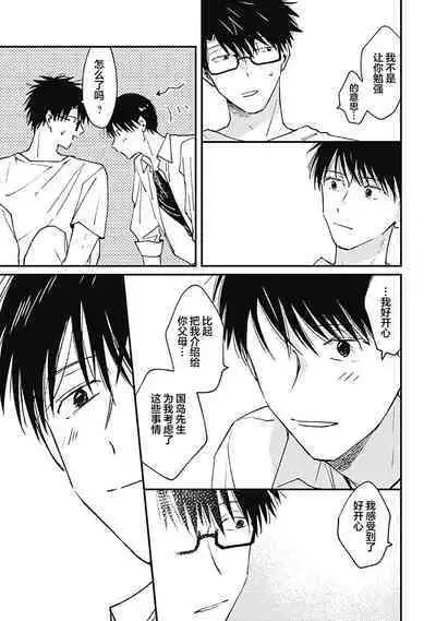 AnMata Ashita Aeru yo | 我们明天再见