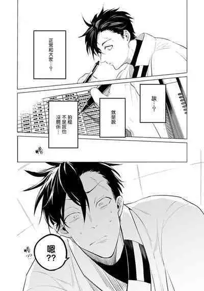[Tonoka Mottasu] Zoku Ore no Seito wa Kawaikunai | 我的学生一点也不可爱 续篇 Ch. 1-3 + 番外 + 4-5 + 折页 [Chinese] [冒险者公会] [Digital]