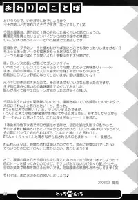 (Mimiket 18) [Cat Expert (Nekousa)] Wacchi Ecchi (Spice and Wolf)