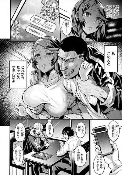 Hitorijime - First Come First Served