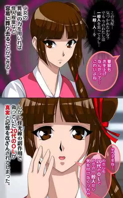 Kaeriuchi ni Ai! Nisareta Shoujo