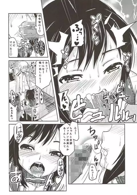 Shireikan ga Nozomu nara Kono Asashio Nandemo Dekiru Kakugo desu