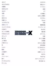 (C88) [Tsukuru no Mori Kabushikigaisha (Various)] TORANOANA Girls Collection 2015 SUMMER TYPE-X