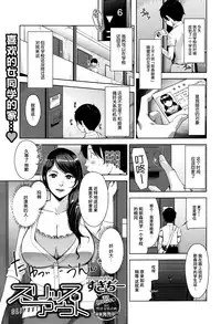 [Sugi G] Slipout (COMIC Megastore Alpha 2016-07) [Chinese] [丧尸汉化]