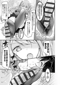 [Oouso] Pet or Slave!! [Digital]