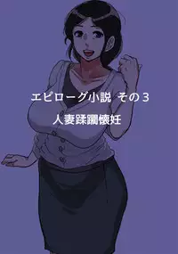 [Mokuzou Zabuton (Mokuzou)] Kodomo ga Hoshii Oba-san o Musekinin ni Haramaseru.