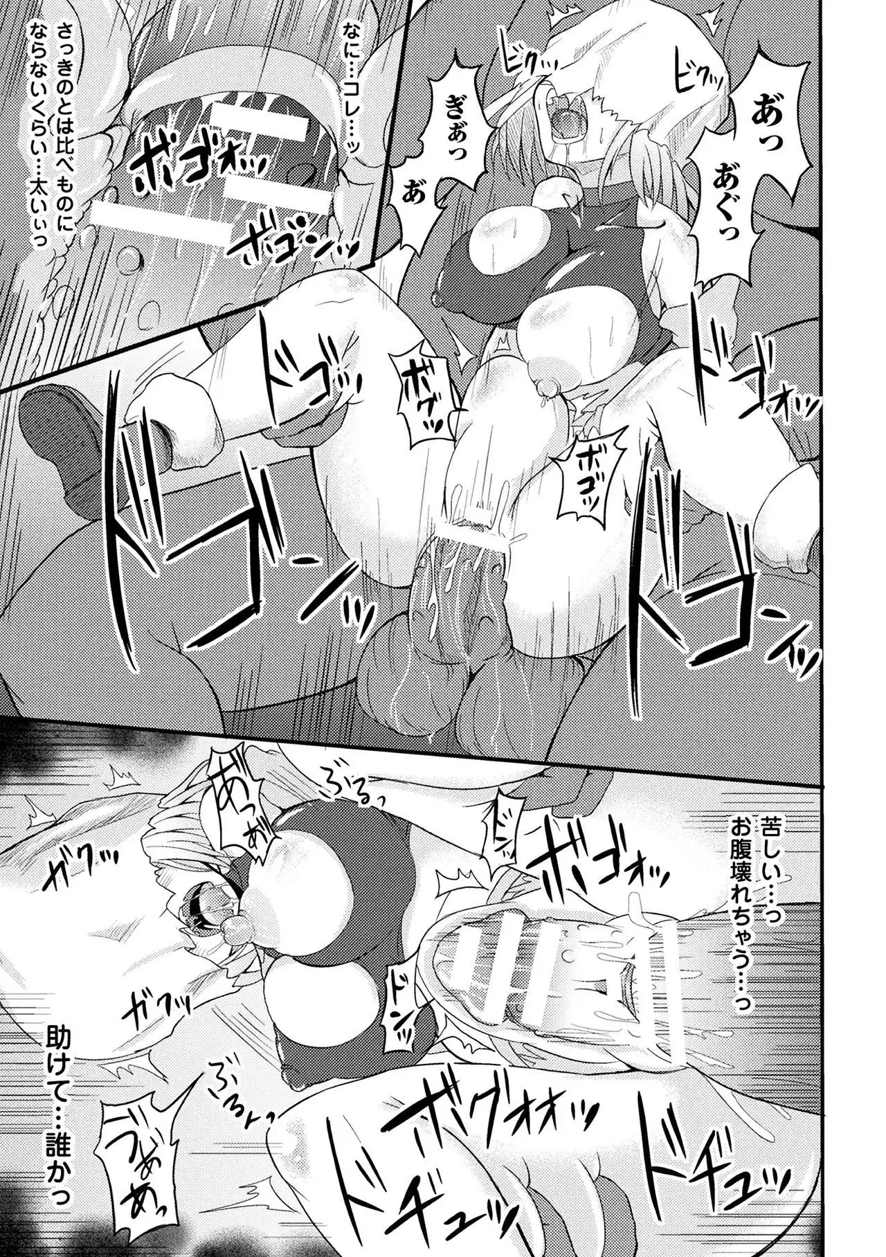 2D Comic Magazine Fukuro o Kabuserareta Sugata de Naburareru Heroine-tachi Vol. 2