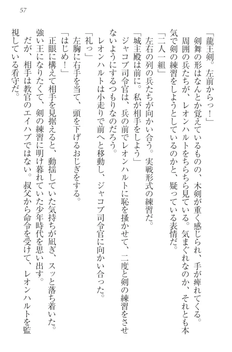 監獄城の囚人姫