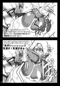 (C86) [bash-inc (BASH)] Nipplefar Sheol (SOULCALIBUR)