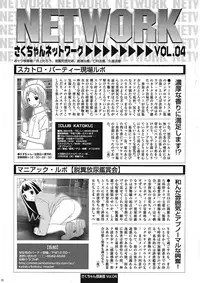 (C67) [Sakusakusakuchan (Yoroshiku Tarou)] Saku-chan Kurabu Vol.04 (Various)