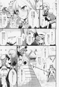 (C85) [Water Drop (MA-SA)] CHAIN (Touhou Project)