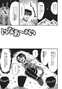[Kesshousui] Shokeidai no Otome